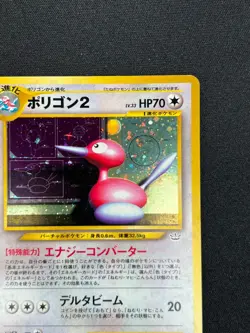 [NM] Porygon2 Pokemon Card Japanese No.233 Neo Revelation Vintage Holo SA13 - Image 5