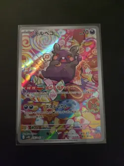 Japanese Morpeko 076/066 SV4K Ancient Roar Pokemon TCG NM - Image 1