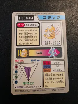 Psyduck NO. 054 Bandai Carddass Series 3-4 Pokemon Japanese Lightly Played - Image 2