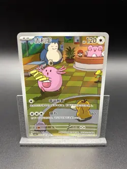 Pokemon TCG S-Chinese Chansey Gem Pack Vol.5 CBB5C 04 07/07 Holo NM - Image 1