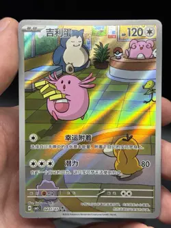 Pokemon TCG S-Chinese Chansey Gem Pack Vol.5 CBB5C 04 07/07 Holo NM - Image 3