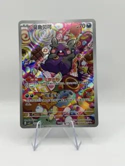 Morpeko AR 076/066 sv4K Scarlet & Violet Japanesecard Pokemon NM JP Japan - Image 1