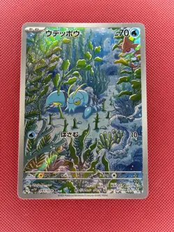 Clauncher Full Art 083/078 AR sv1V Violet Set Japanese Pokemon TCG Near Mint - Image 1