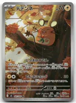 DEDENNE 085/080 ART RARE NIHIL ZERO POKEMON JAPANESE NEAR MINT - Image 1