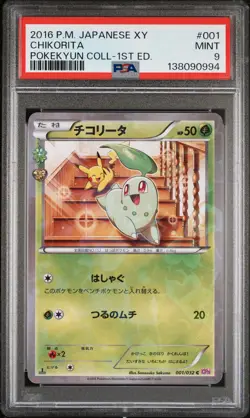 Chikorita Pokemon TCG Japanese 2016 PokeKyun Collection CP3 001/032 PSA 9 - Image 1