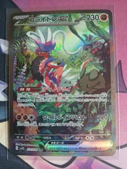 Koraidon ex SAR 103/078 sv1S Scarlet & violet ex HOLO Pokemon Card Japanese - Image 1