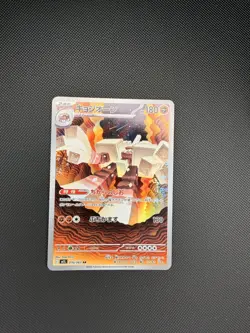 Pokemon Card Garganacl AR 070/063 M1L Mega Brave Japanese NM JP US SELLER - Image 1