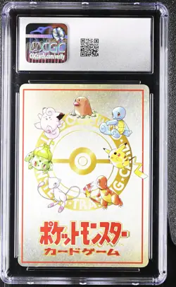 20 Damage From Confusion 02 Extra Rule Pokemon Japanese CGC 8 Nm/mint - Image 2