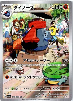 PROBOPASS 076/066 JAPANESE CRIMSON HAZE SV5A NM - Image 1