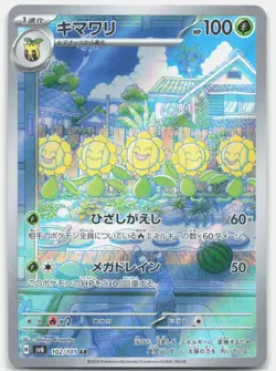 Sunflora 102/101 Art Rare Mask of Change Pokemon Japanese Shinya Komatsu NM - Image 1