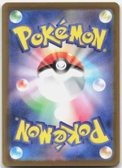 Sunflora 102/101 Art Rare Mask of Change Pokemon Japanese Shinya Komatsu NM - Image 2