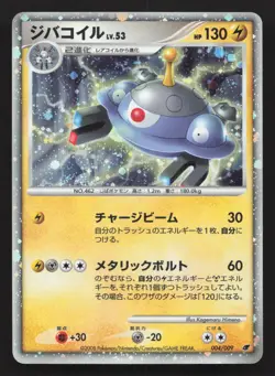 Magnezone 004/009 11th Movie Set LP Japanese Pokemon Card TCG - Image 1