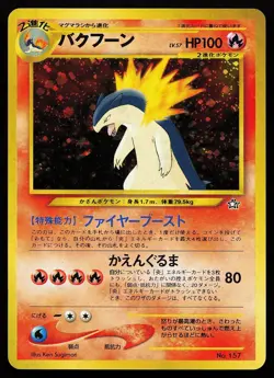 Typhlosion No. 157 Holo Promo Japanese Neo Premium File 1 Pokemon Card - Image 1