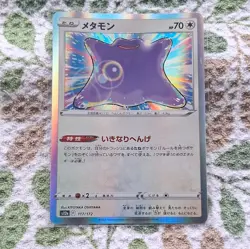 The Pokemon Company Ditto 117/172 S12a Vstar Universe Holo Rare Japanese - Image 1
