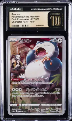 2022 POKEMON JAPANESE #077/071 SNORLAX CGC 10 PRISTINE - Image 1