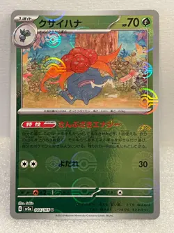 REVERSE HOLO POKEBALL Duflor/Gloom- 044/165 sv2a - Japanese Pokemon 151 - Image 1