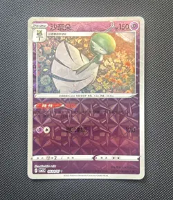 Pokemon TCG Gardevoir 0604/07 Rotary Holo Chinese Gem Pack Vol 3 cbb3C NM/M - Image 1