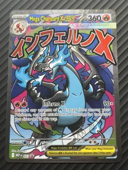 LP! Mega Charizard X EX MEP 023 UPC Promo Ultra Rare Full Art Card Pokemon TCG - Image 1