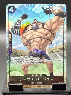 2025 One Piece Japanese Jesus Burgess Alternate Art #OP09-086 - Image 2