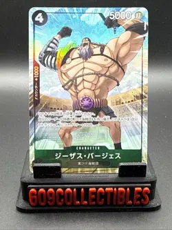 2025 One Piece Japanese Jesus Burgess Alternate Art #OP09-086 - Image 3