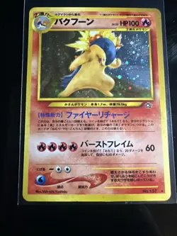 Typhlosion 157 Holo Neo Genesis Japanese Pokemon Card - Image 1