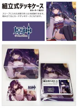 Trading Card Japan Anime Genshin Impact - Raiden Shogun Deck Box - Image 1
