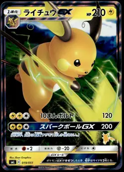 Japanese Pokemon Raichu GX 019/051 smL: Sun & Moon Family Pokemon Card Game NM - Image 1