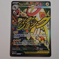 Pokemon TCG 3-Card Lot Mega Eelektross EX , Mega Floette EX, Sliggoo IR - Image 2