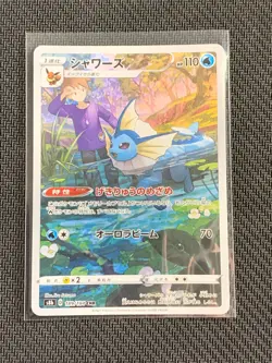 VMAX Climax Character Rare CHR or SR Cards (Japanese) - PICK AND CHOOSE OPTION - Image 4