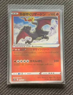 Pokemon VSTAR Universe - Select Choose Card - Radiant/Art Rare AR/SR Energy Card - Image 2