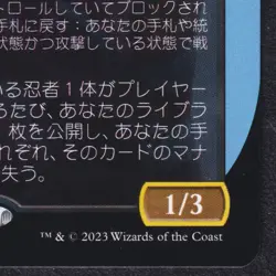 YURIKO, The Tiger Shadow 690 Borderless Commander Masters Magic NEAR MINT NM mtg - Image 5