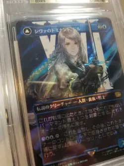 SURGE FOIL Jill, Shiva's Dominant MTG Final Fantasy Japanese PRISTINE BGS 10 - Image 2