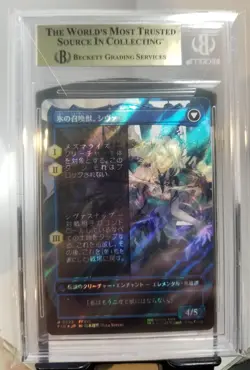 SURGE FOIL Jill, Shiva's Dominant MTG Final Fantasy Japanese PRISTINE BGS 10 - Image 3