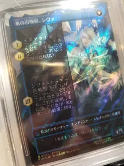 SURGE FOIL Jill, Shiva's Dominant MTG Final Fantasy Japanese PRISTINE BGS 10 - Image 4