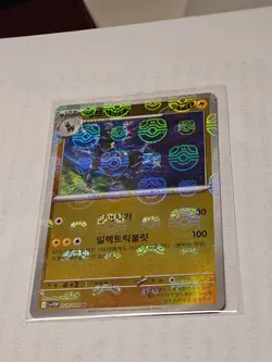 Zebstrika (Master Ball Reverse Holo) 029/086 SV11W White Flare Pokemon Korean - Image 1
