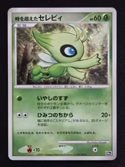 Pokemon 10th Movie Commemoration Japanese Cards Played/Lightly Played (Set) - Image 2