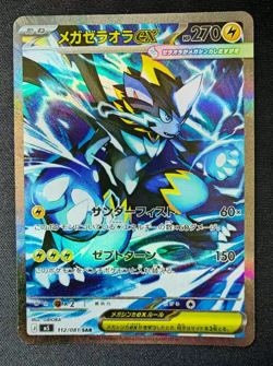 Mega Zeraora ex SAR 112/081 Abyss Eye M5 2026 Pokemon Karte Japanisch - Image 1