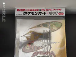 1999 POKEMON JAPANESE NEO GENESIS PREMIUM FILE 1 PROMO 9-CARD SET SEALED - Image 3