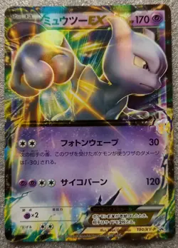 Pokemon 2015 XY-P Black Star Promo - Mewtwo EX 190/XY-P Holo Card - Excellent++ - Image 4