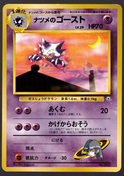 Sabrina's Haunter 093 Gym Heroes Challenge Japanese Pokemon 1996 MP - Image 1