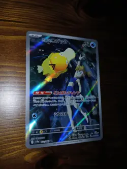 Carte Pokemon Misty's Psyduck AR 071/063 sv9a Heat Wave Arena Japanese Card - Image 4