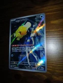 Carte Pokemon Misty's Psyduck AR 071/063 sv9a Heat Wave Arena Japanese Card - Image 5
