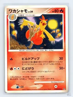 Combusken DPBP#306 DP4 Moonlit Pursuit Naoyo Kimura Japanese Pokemon LP - Image 1