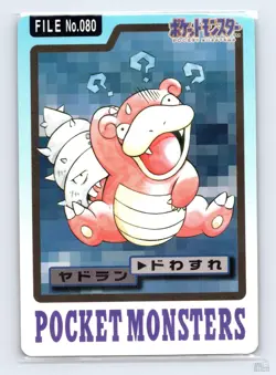 Slowbro No. 080 Bandai Carddass Series 3-4 Japanese Pokemon 1997 HP - Image 1