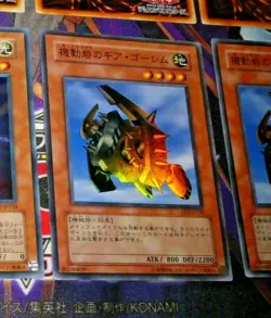 YUGIOH JAPAN SUPER RARE CARD CARTE Gear Golem the Moving Fortress EE2-JP130 ** - Image 1