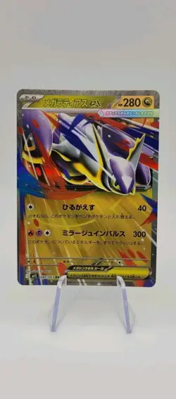 Pokemon TCG: Mega Latias ex 049/063 Double Rare - M1s Mega Symphonia - NM - Image 1