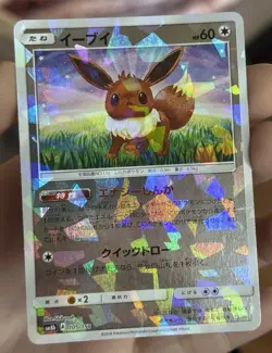 Eevee Common Reverse Holo 105/150 MINT Ultra Shiny GX Japanese Pokemon TCG - Image 3
