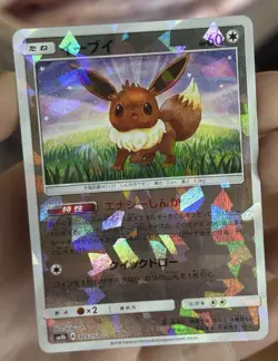 Eevee Common Reverse Holo 105/150 MINT Ultra Shiny GX Japanese Pokemon TCG - Image 4