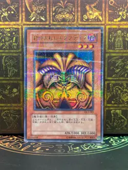 Yugioh Exodia the Forbidden One DL2-089 Ultra Parallel Yu-Gi-Oh! Japanese - Image 1