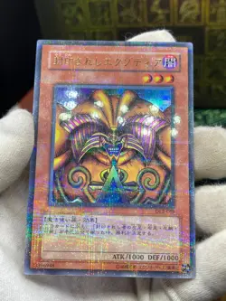 Yugioh Exodia the Forbidden One DL2-089 Ultra Parallel Yu-Gi-Oh! Japanese - Image 3